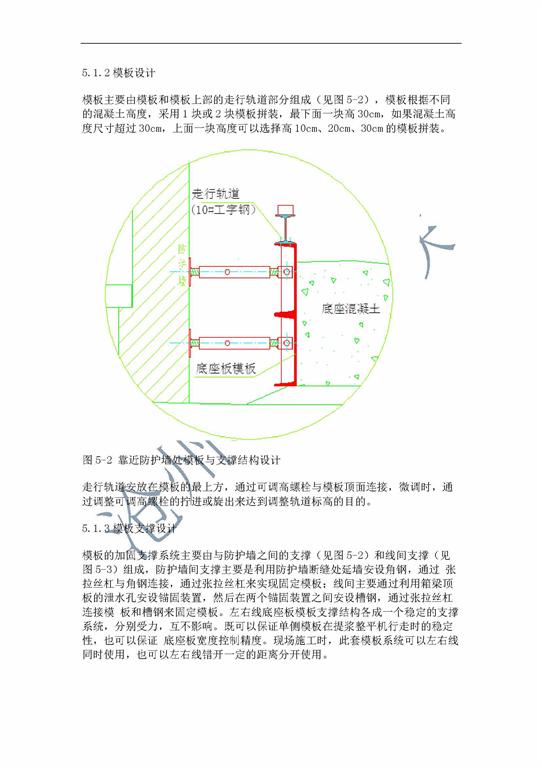 無砟軌道底座板，精調爪，螺桿調節器